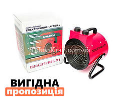 Тепловентилятор електричний Grunhelm GPH-2000 | 220 В | 2.0 кВт | Потік 210 м³/год | 2 тена | Термостат