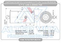 Гідроциліндр 1НТС-10 4х штоковий (куля-куля) 4-х штоковий
