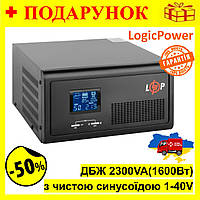 ИБП з правильним синусом 2300VA(1600Вт), Бесперебойник LogicPower 24V 1-40A для сервера