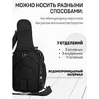 Черная сумка тактическая нагрудная | Рюкзак мужской военный тактический | Сумка UV-869 тактическая наплечная