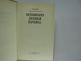 Керн (Маркова-Виноградська) А.П. Спогади. Щоденники. Переписування (б/у)., фото 4