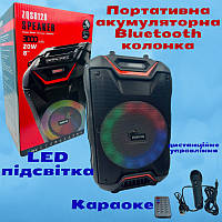 Портативна акумуляторна Bluetooth колонка PartyBox ZQS 8128 30 Вт з мікрофоном і LED підсвіткою потужна