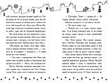 Детективи з вусами. Книга 1. Хто викрав короля кухні?, фото 7