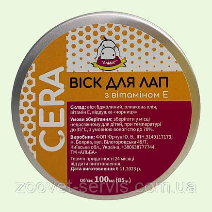 Віск для захисту лап з вітаміном Е CERA, 100 мл, фото 3