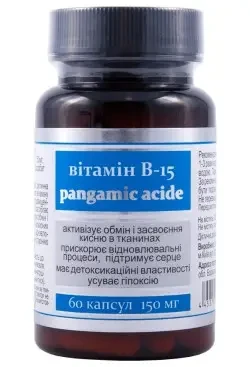 Дієтична добавка Пангамова кислота вітамін В-15 60 капс. Вітера