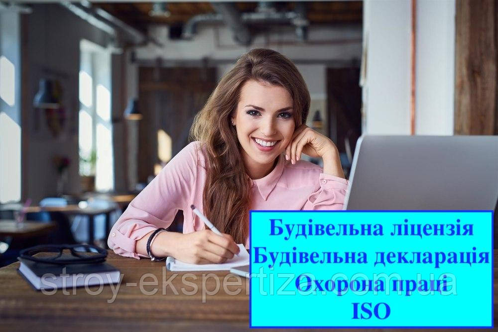 Будівельна ліцензія по Україні CC2 CC3