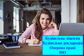 Будівельна ліцензія по Україні CC2 CC3
