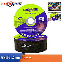 Набір дисків 75 мм для різання для металу 75х1,2х9,5 мм 10 шт. для міні КШМ болгарки по металу