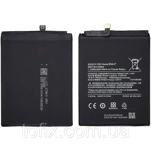 Батарея (акб, акумулятор) Xiaomi Poco X2/Redmi K30 4G/Redmi K30 5G/Redmi K30i 5G (BM4P)
