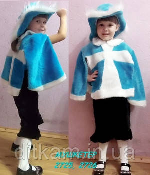 Дитячий карнавальний костюм Мушкетера