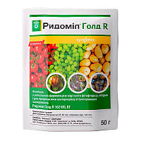 Ридоміл Голд R 50 г фунгіцид, Syngenta