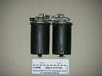 Фильтр топливный тонкой очистки в сборе Д-260 (пр-во ММЗ) -260-1117110