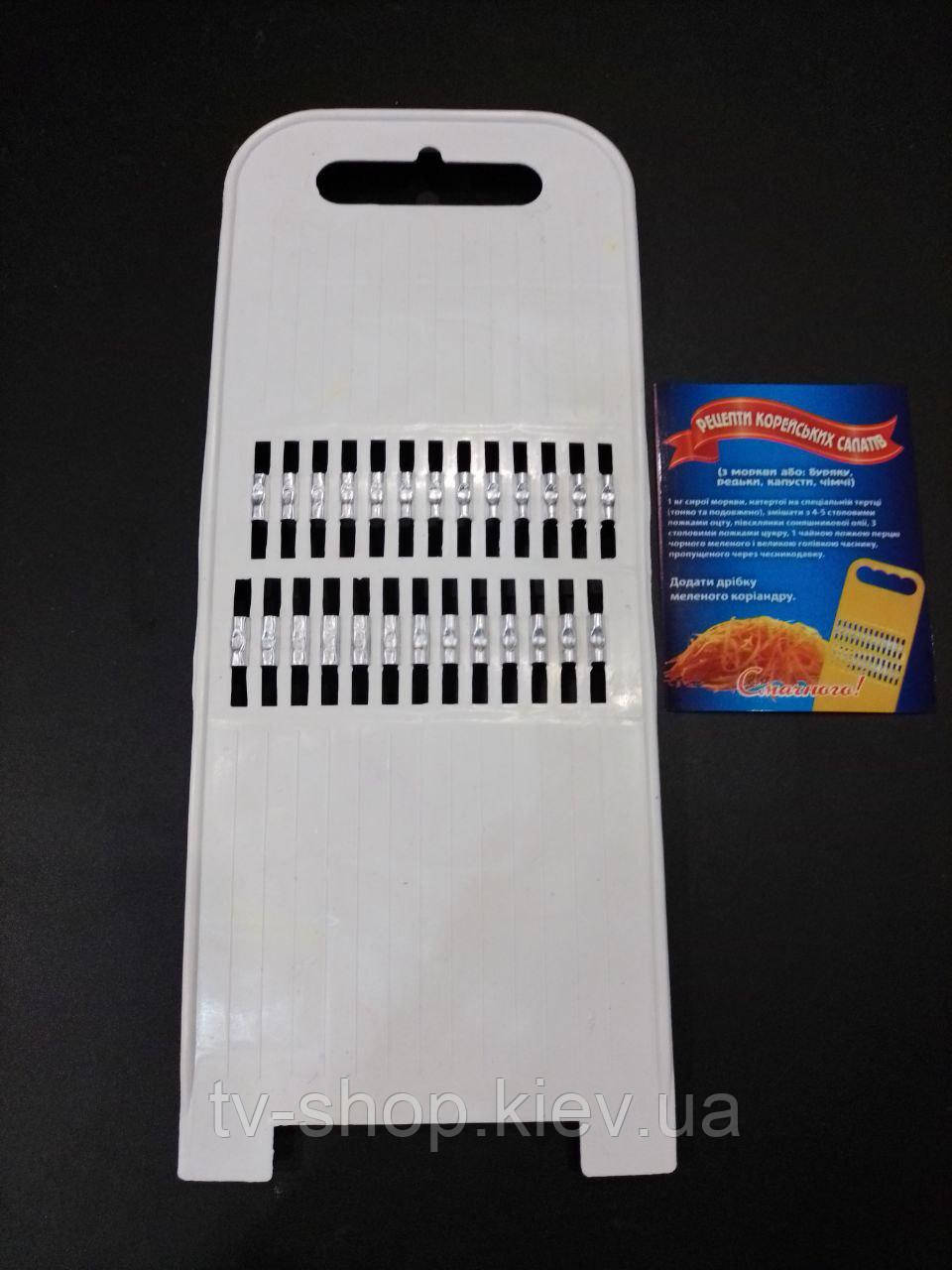 Терка по-корейски, фото 1