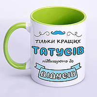 Чашка с принтом "Только лучших пап повышают к дедушкам" 330мл (цвет салатовый) (17751g)