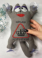Мягкая игрушка кошка Саймониха на присосках с надписью "Шальная императрица" 25 см серая