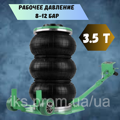 Пневмо домкрат воздушный подкатной 3,5 т, пневмодомкрат домкрат подушка ...