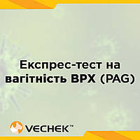 Експрес-тест на вагітність великої рогатої худоби (PAG), VIBPAG-302