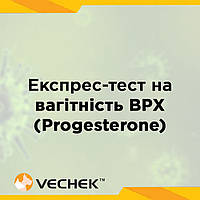 Експрес-тест на вагітність великої рогатої худоби (Progesterone), VIPROG-202