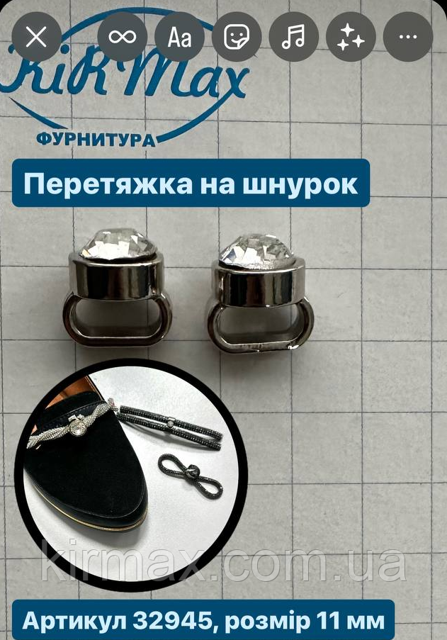 Перетяжка на шнурок із каменем