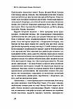 Цивілізація. Як Захід став успішним. Ніл Ферґюсон, фото 7