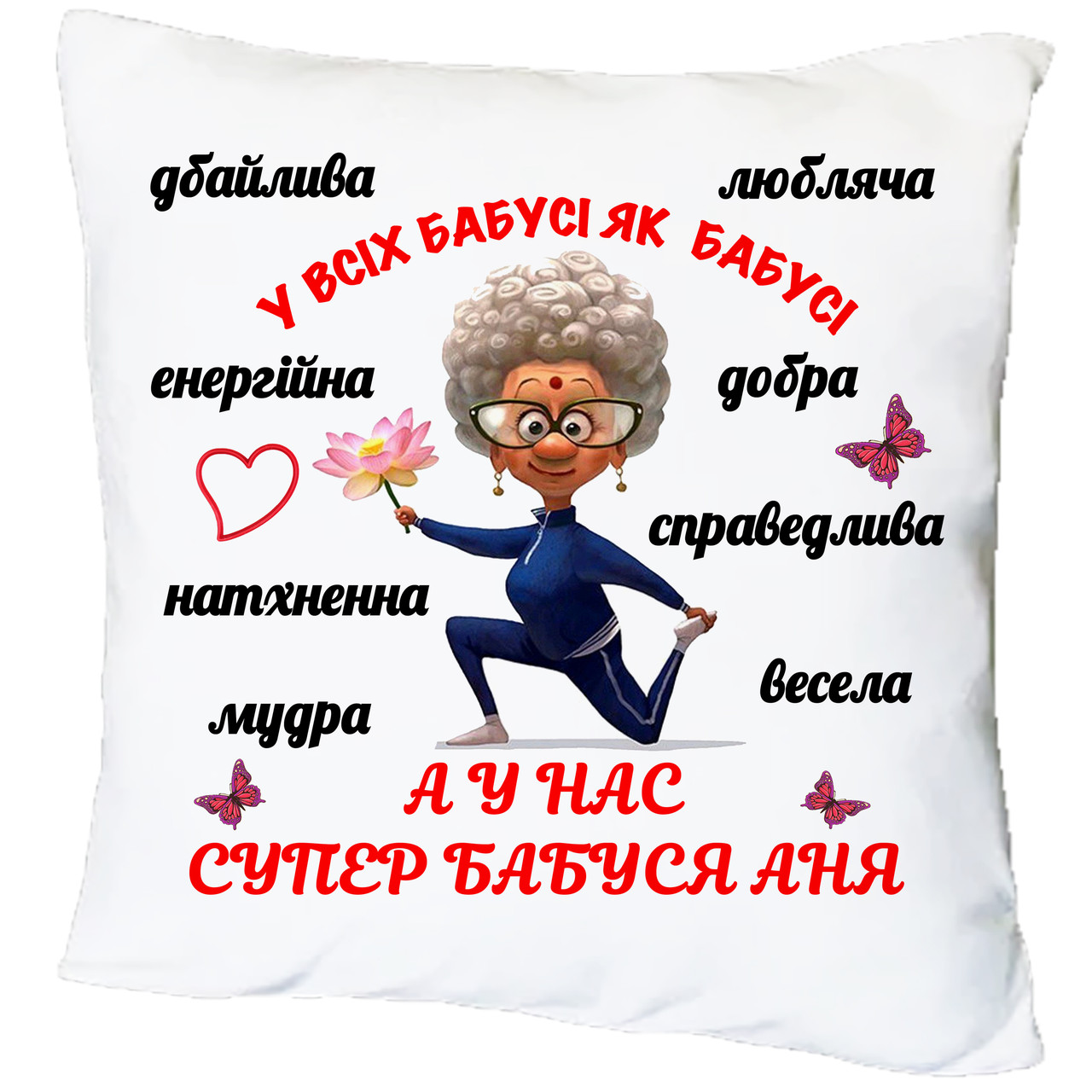 Подушка з принтом "Супер бабуся" (17813)