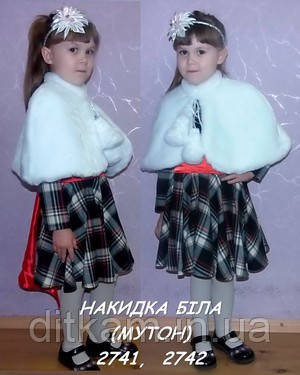 Дитячий карнавальний костюм Накидка (Мутон)