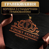 Чоловічий подарунок, камені для віскі, оригінальні подарунки на День народження, фото 2