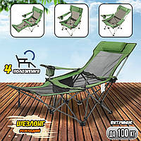 Шезлонг садовый пляжный раскладной Jet Green кресло-лежак с подстаканником и подлокотниками Зеленый MXX
