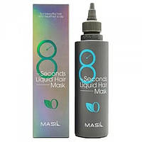 Маска жидкая для объема и восстановления волос Masil 8 Seconds Liquid Hair Mask, 200 мл