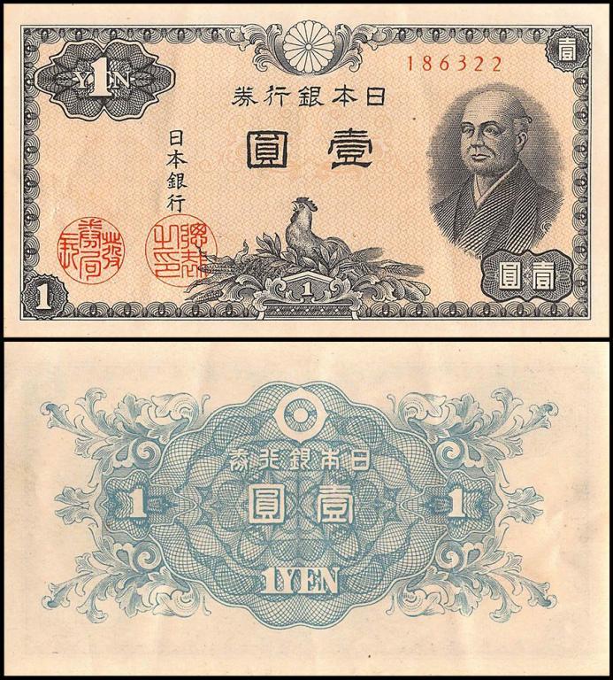Японія — Японія — 1 Yen / єн 46, аUNC No717