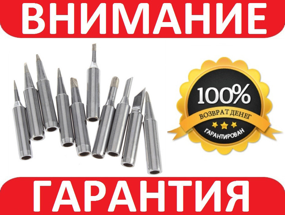 Жала сталеві змінні для паяльника 900M-T HAKKO