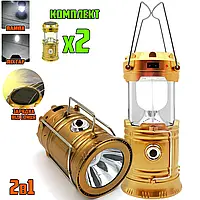 Кемпинг фонарь с солнечной батареей 2в1 Camp Solar Lantern раскладной,аккумуляторный Gold - 2 штуки LDR