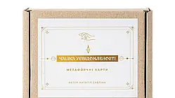 Метафоричні асоціативні карти "Чашка усвідомленості"