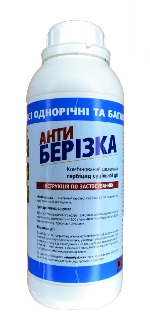 Гербіцид Антиберізка, 1л