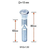 Колесная шпилька ACRP130A80 с забивной частью 13,0 мм М12х1,5х80мм