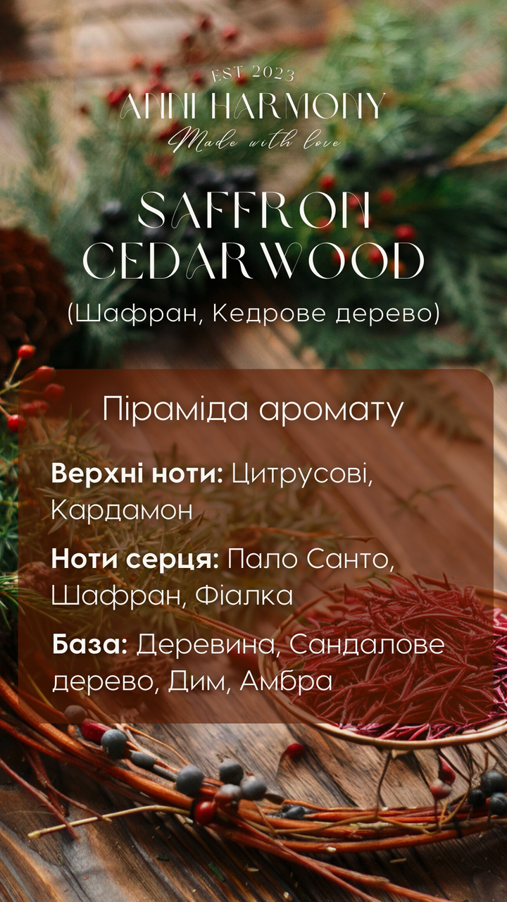 Шафран, Кедровое дерево Соевые аромасвечи для дома с деревянным фитилем, аромасвечи с эфирными маслами - фото 6 - id-p2074676175