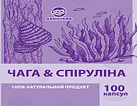 Спирулина и Чага гриб от крупнейшего мирового производителя GANOHERB в таблетках spirulina капсулах - 100 шт.