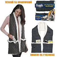 Плюшевый шарф-безрукавка Huggle Pocket Scarf мягкий домашний шарф жилетка с карманами на пуговицах OLL