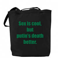 Шоппер Sex is cool but putin's death better