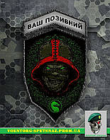 Комплект шевронів "Ермак Мортал Комбат" (morale patch) Зробимо будь-який шеврон!