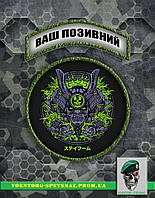 Комплект шевронов "Маска самурая зеленая" (morale patch) сделаем любой шеврон!