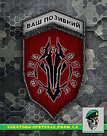 Комплект шевронов "Печать дракона" (morale patch) сделаем любой шеврон!