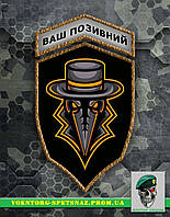 Комплект шевронов "Чумной доктор" (morale patch) сделаем любой шеврон!