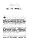 Переможи депресію, перш ніж вона переможе тебе. Роберт Ліхі, фото 6
