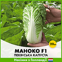 Пекинская капуста Маноко F1, 20 шт.