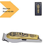 Машинка для стрижки волос Rozia HQ-300 (42942-KM-1131_902), фото 2