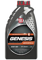Моторное масло LUKOIL 5W-40 GENESIS Armortech 1L ( Лукойл Генезис Армортеч 5W40 ) синтетика