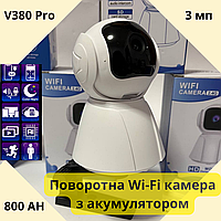 Камера наблюдения wifi поворотная вай фай 3 Мп внутренняя c встроенным аккумулятором 10х зум