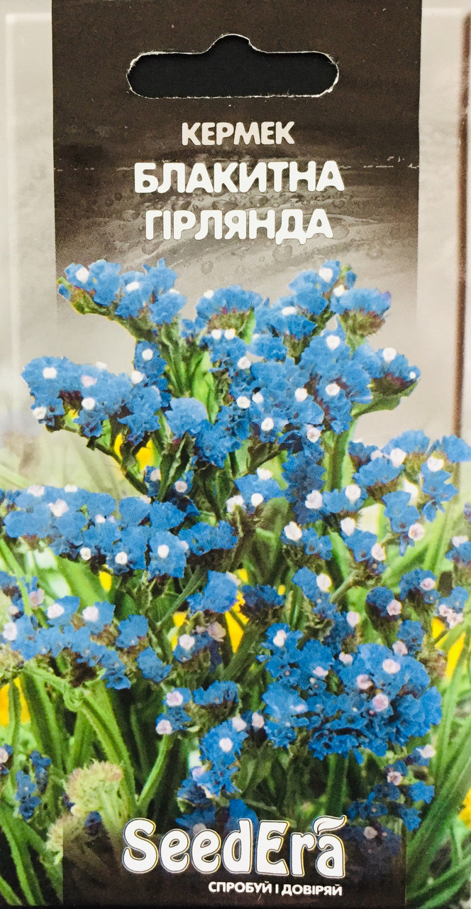 Кермек виімчастий  блакитна гірлянда 0,2 г