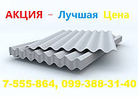 Шифер 8-хвильовий хвилястий від виробників
